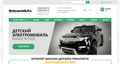 Desktop Screenshot of elektromobili.pro